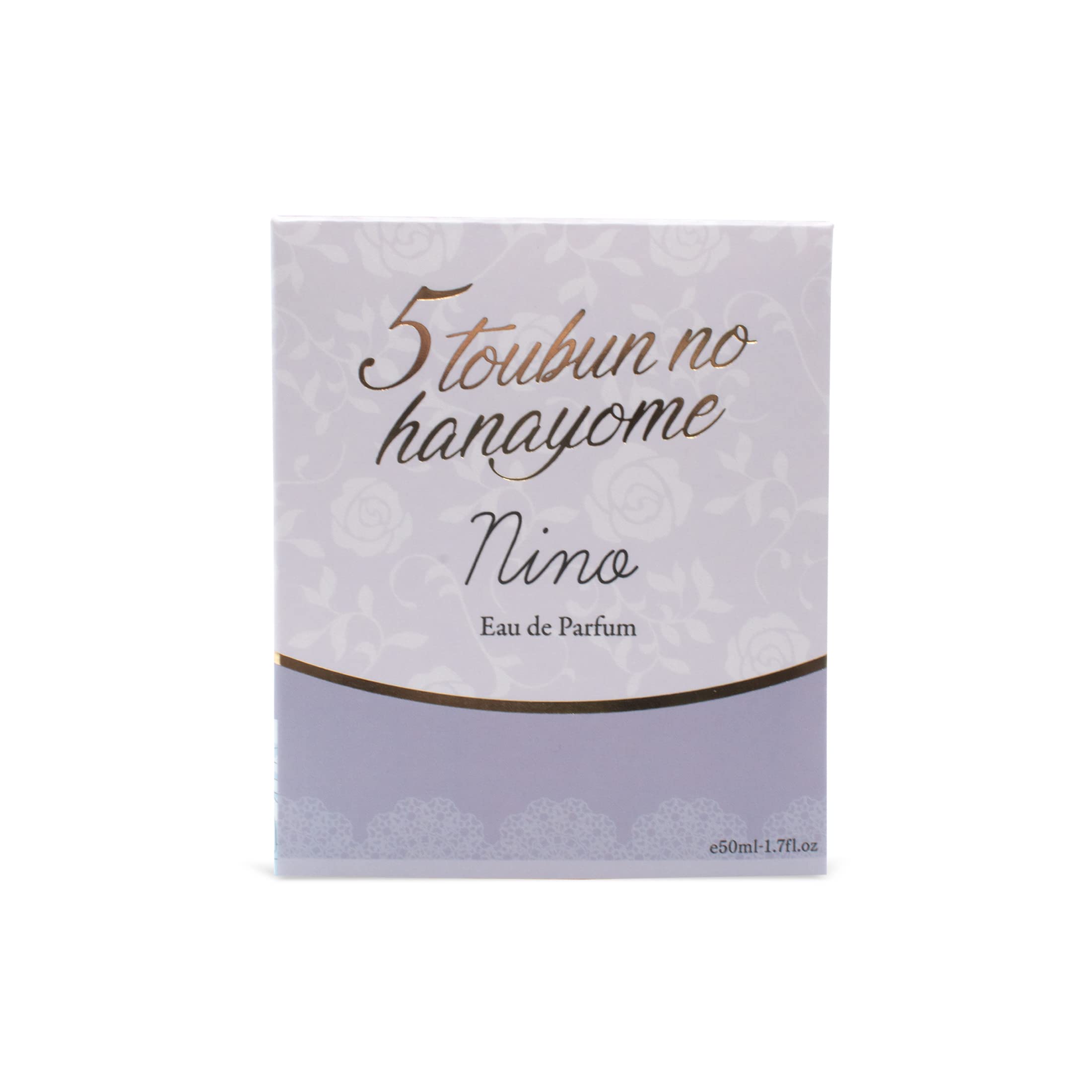 Amazon | 映画 五等分の花嫁 オードパルファム 中野二乃 50ml | 五等分